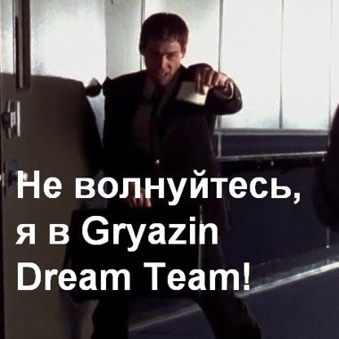 Мерч от участников GDT