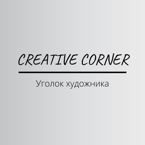 Creative Corner